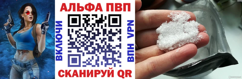 A-PVP кристаллы  Суровикино 
