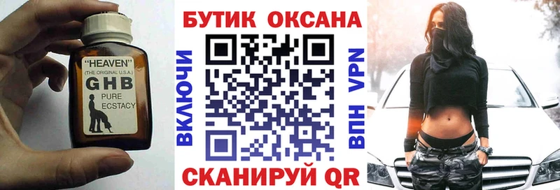 мега ссылка Суровикино Бутират 1.4BDO