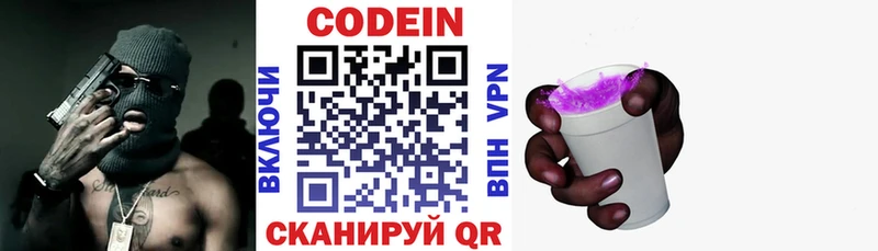 omg как зайти дарнет шоп Суровикино Codein напиток Lean (лин)
