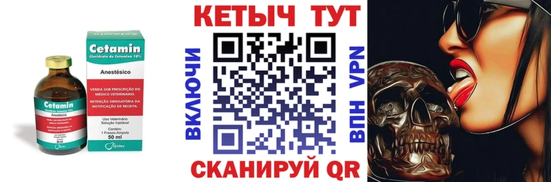 КЕТАМИН VHQ  Суровикино 